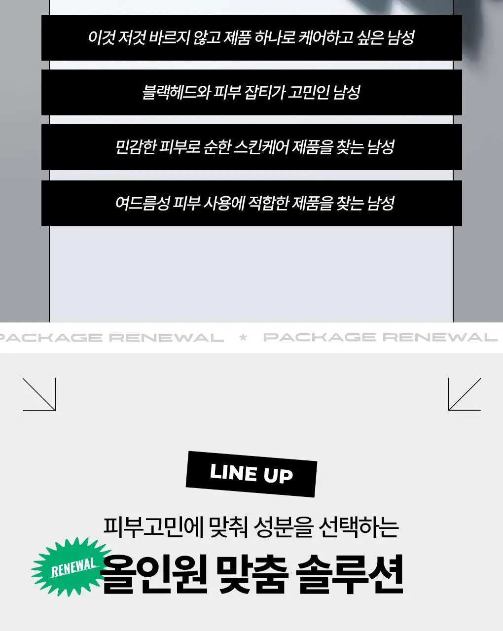 [여드름피부적합] 아이디얼포맨 시카 올인원 150ml 상세페이지 27